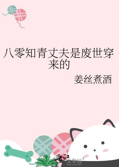 八零知青回城后