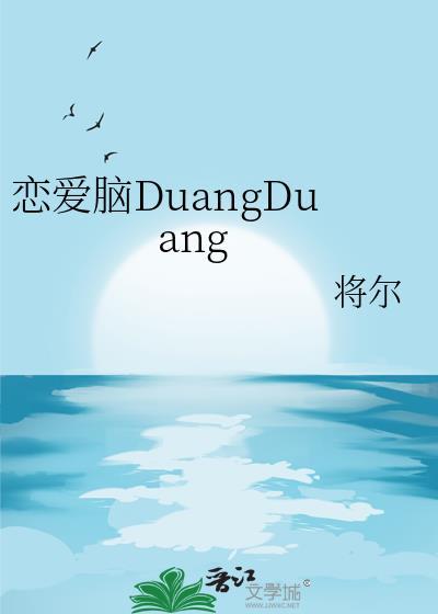 恋爱脑的表现