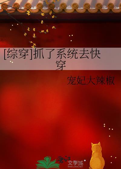 我抓了个系统番茄