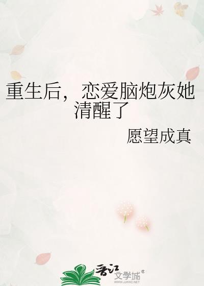 01重生后恋爱新篇章