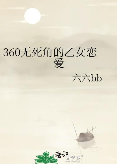 无cp乙女