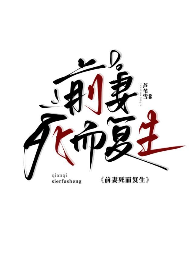 假千金她是玄学大佬