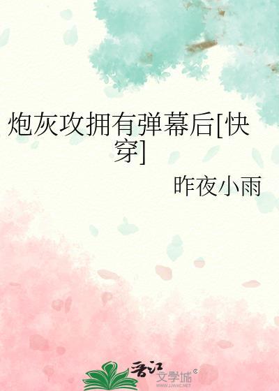 炮灰攻才是