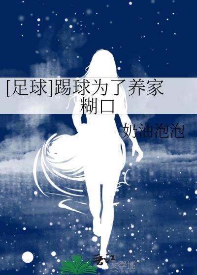 为了踢足球看球赛你做过最疯狂的事情是什么