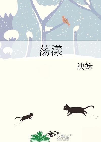 荡漾是动词吗