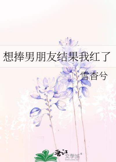 渣了道侣后我重生了 作者穹灵 哪里看书耽@书耽网