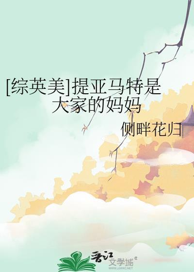 提亚马特图片