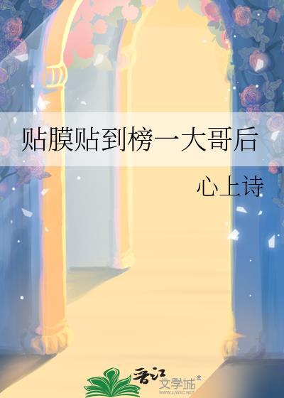 贴了膜起泡了怎么办