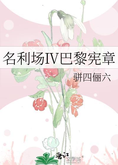 巴黎名城