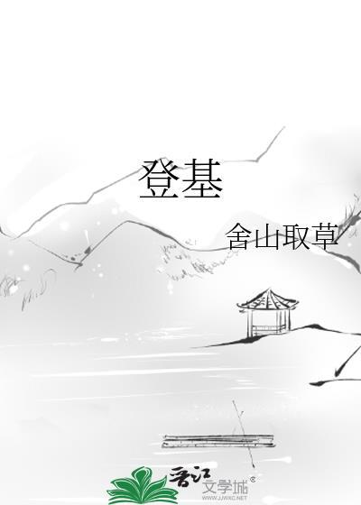 登基牌是什么意思