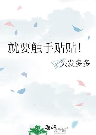 就要触手贴贴主神要干啥