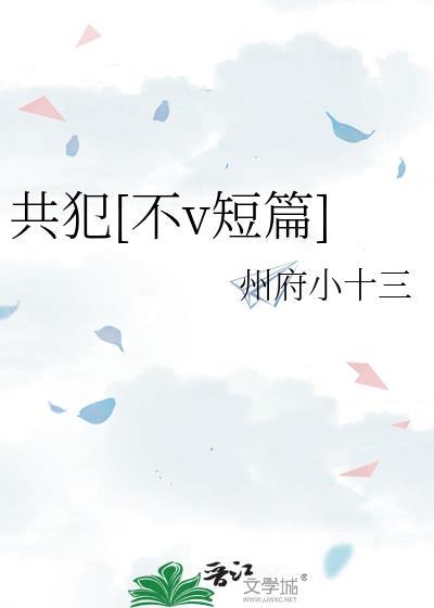 共犯 1994