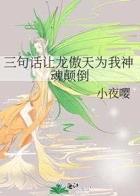 龙傲天名句