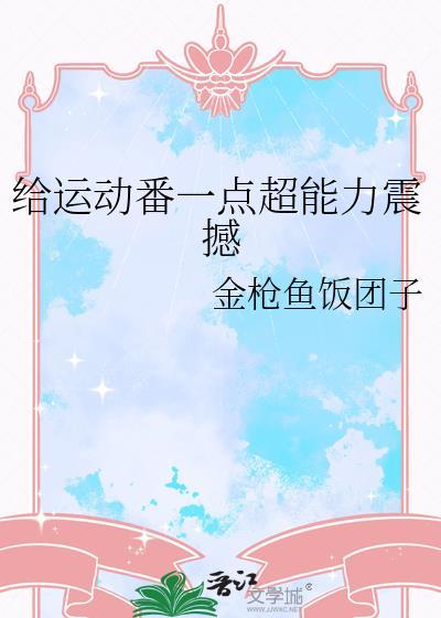 运动番bl