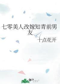 七零年代嫁知青