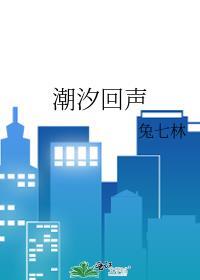 潮汐回声时漾许砚