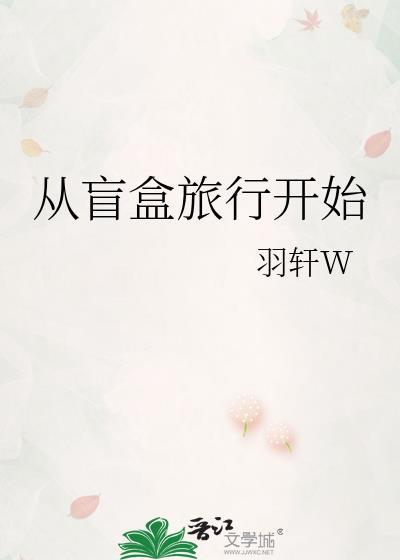 盲盒从首富