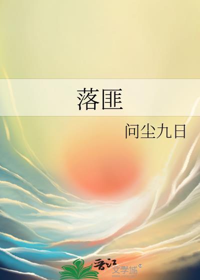 落匪前必须升满的建筑