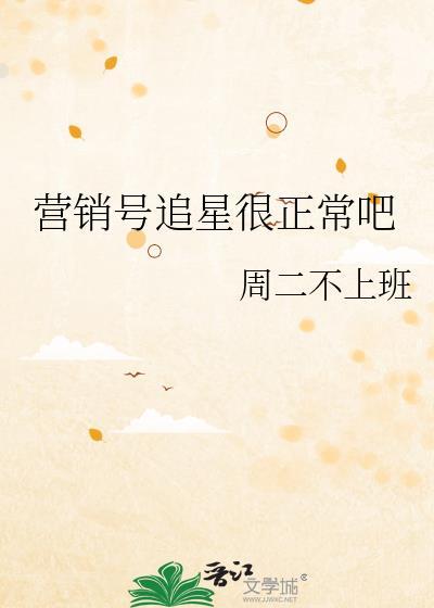 营销号赚钱多吗