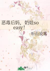 恶毒的后妈太狠了