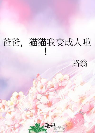 猫爸爸动画