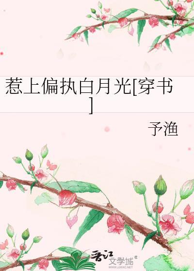 惹上反派