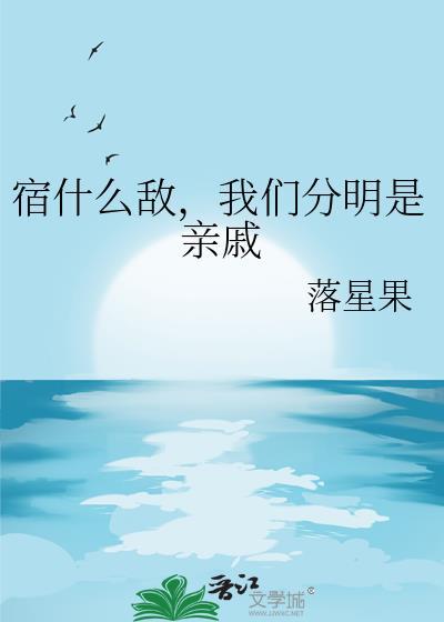 我们分明