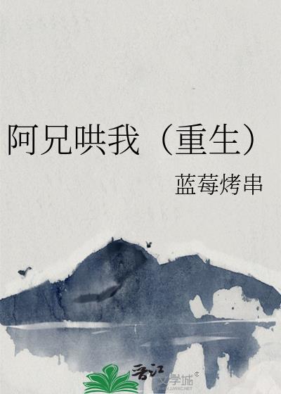 啊兄是什么意思