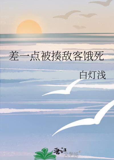 日本谚语 我差一点就打下那只鸟