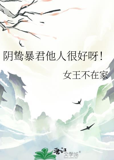 什么是阴鸷