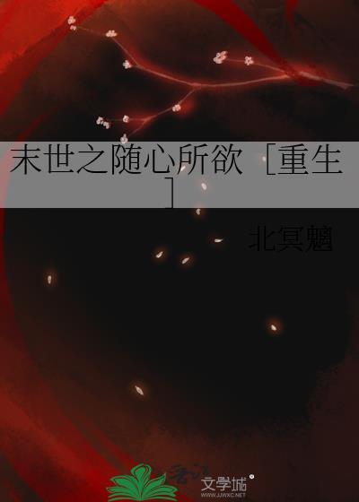 末世随身小空间最新章节列表 - 笔趣阁