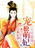 魔医狂妃