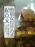 起点打开书籍失败是什么意思