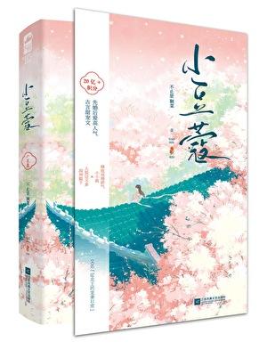 小豆蔻百度百科