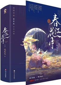 春江花月夜拼音版