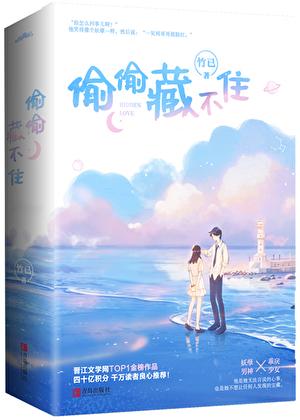 偷偷藏不住官宣