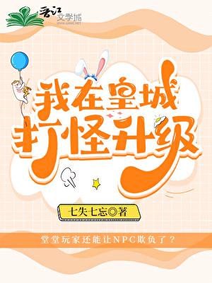 我在皇宫当臣臣漫画免费网易漫画132集