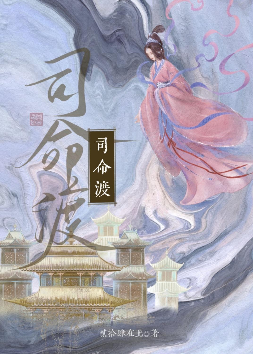 司命渡狐缘短剧