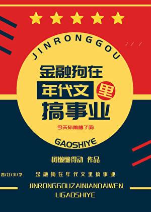 金融文