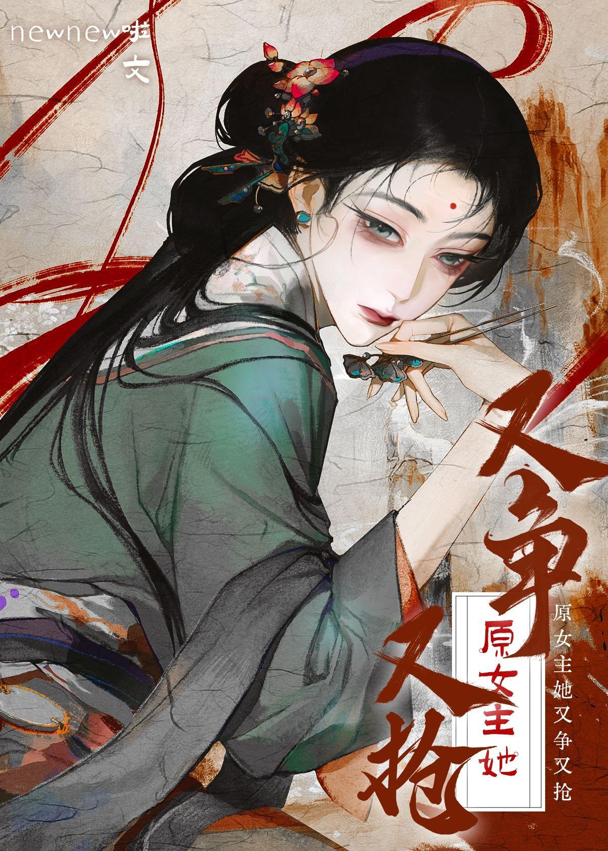 女主她又凶又靓全文无删减免费阅读