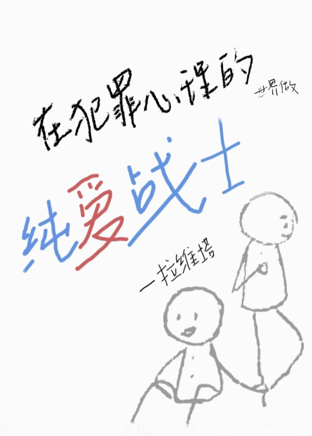 犯罪心理中