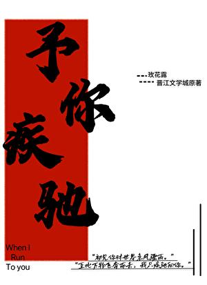 予你挚终什么意思