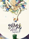 女主叫裴瑾
