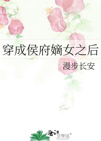 锦衣为夫讲了什么