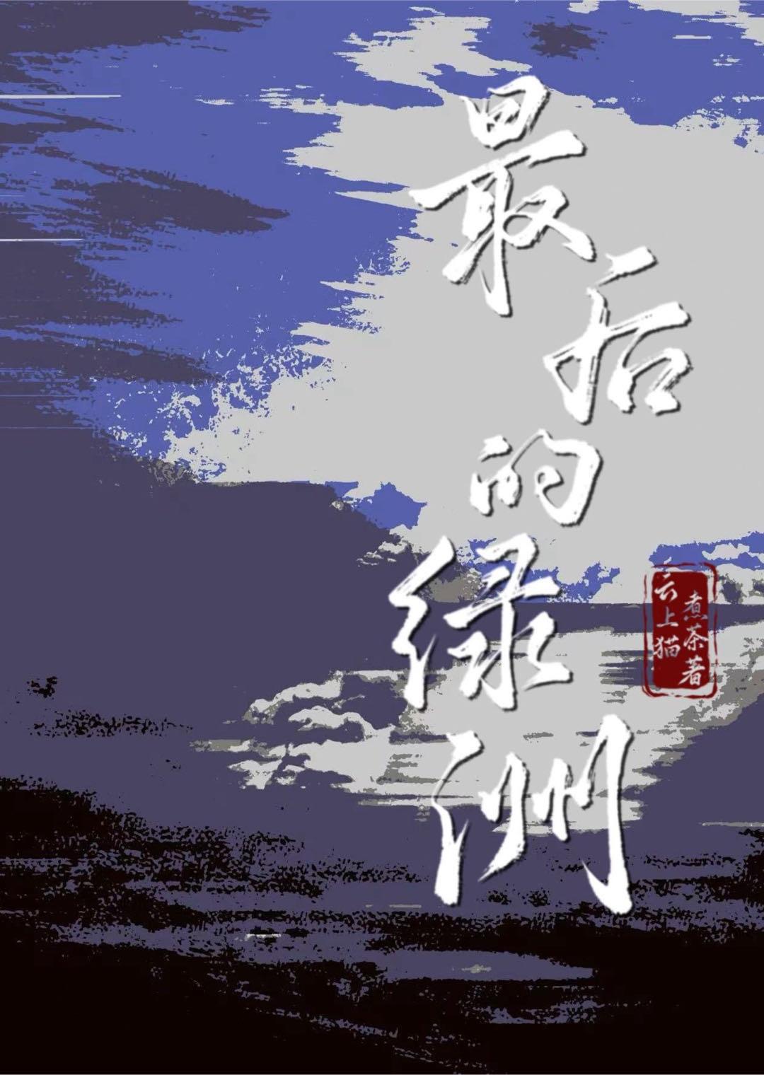 谁才能拯救我