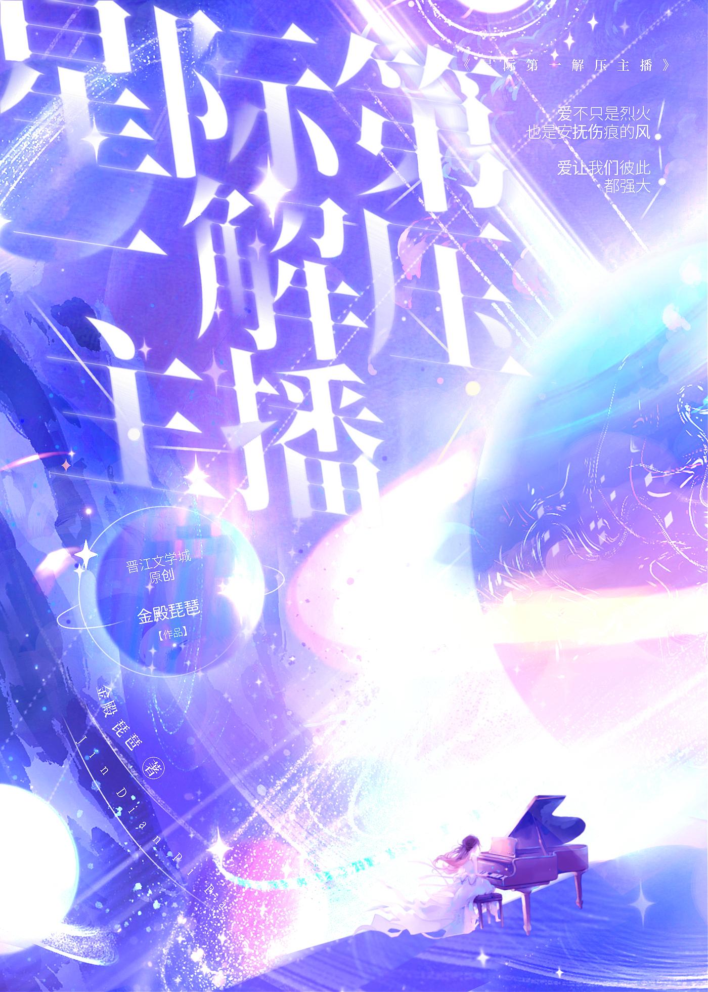 星际一哥