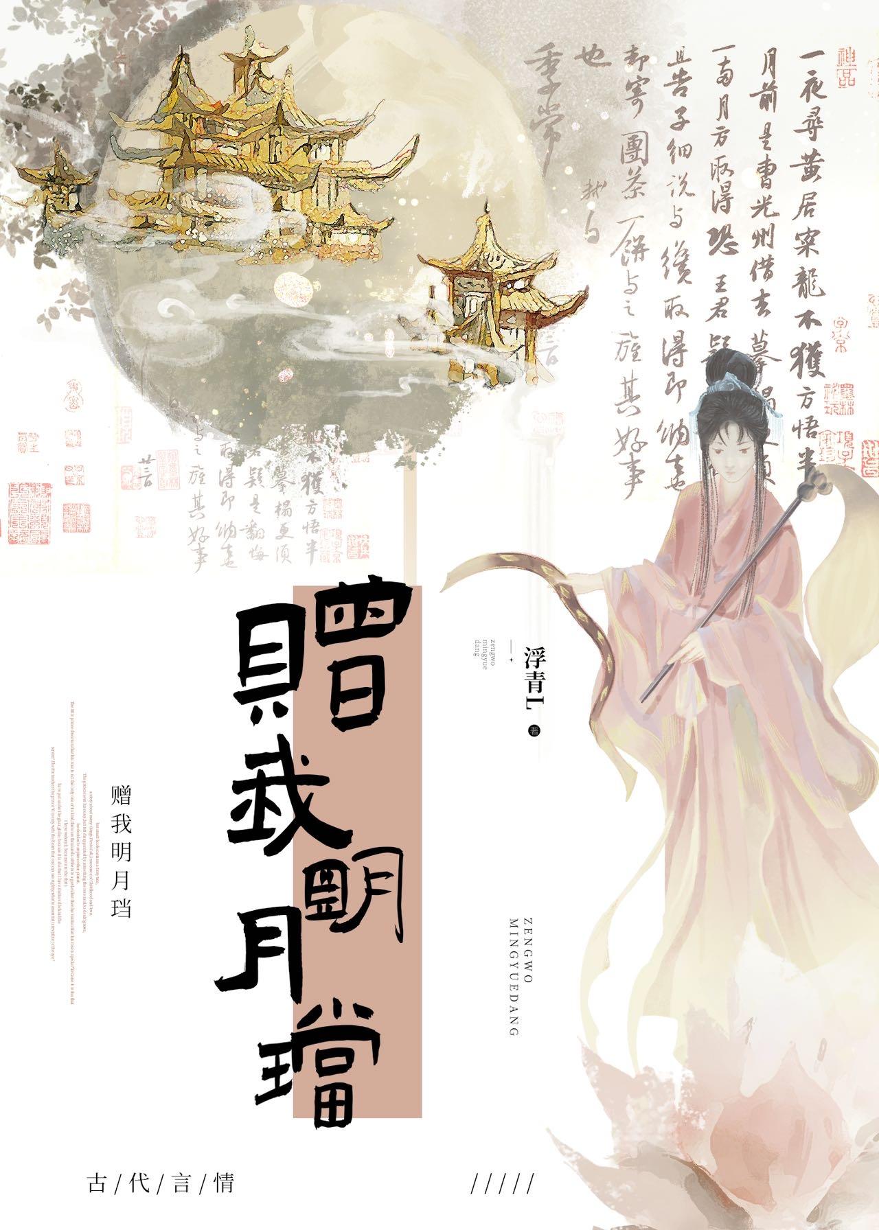 女装后嫁进豪门txt