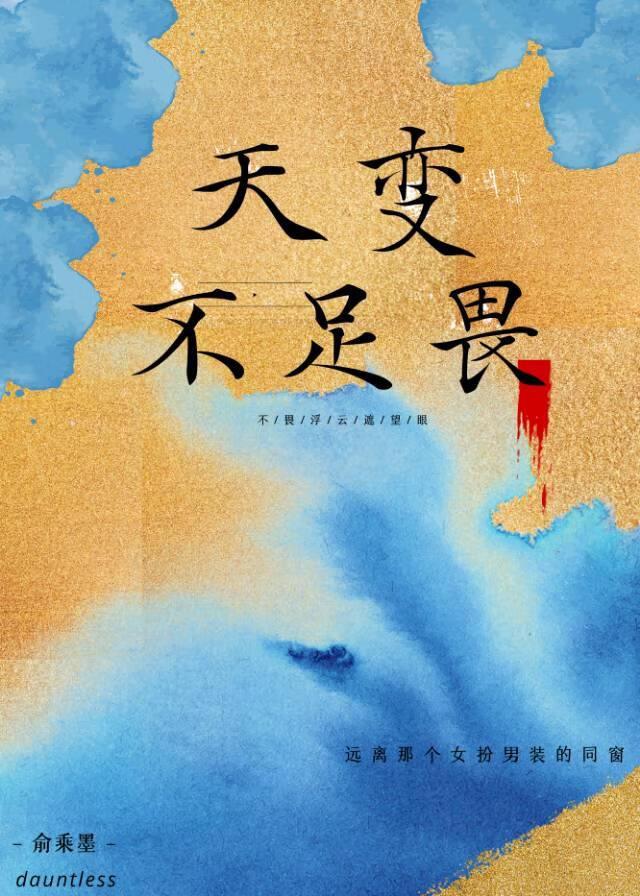 人言不足恤作者