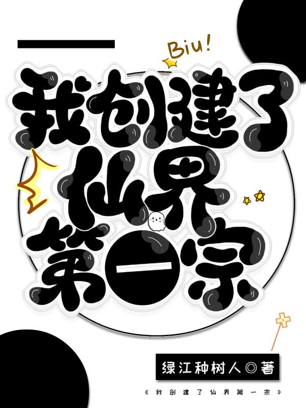 我创造了仙秦免费阅读