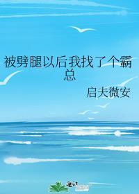 被劈腿啥意思
